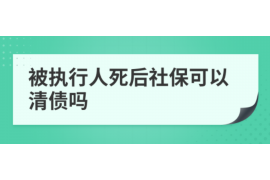 仲巴收账公司:专业解决欠款难题,助力企业稳健发展 仲巴收账公司:专业解决欠款难题,助力企业稳健发展