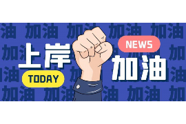 /img/348.png/img/348.png贷款催收上门不走：法律边界与行为解析/img/348.png/img/348.png